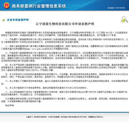 三家企業進軍直銷 金頤陽、清晨生物、綠活美地申牌，聚焦生物技術研究與開發